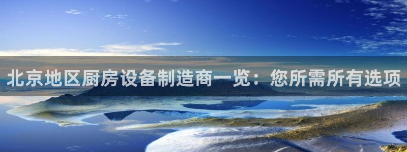 凯时a88