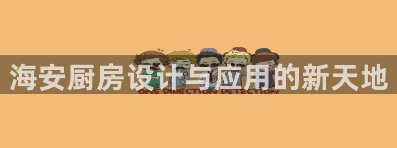 Z6尊龙凯时登录